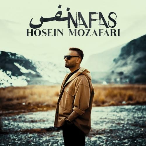 حسین مظفری نفس
