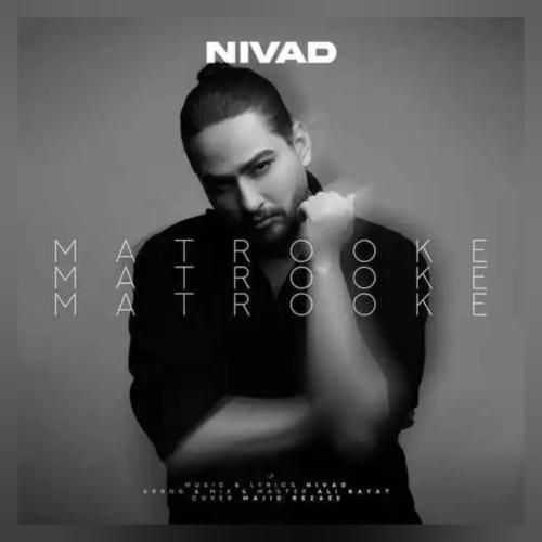 نیواد متروکه