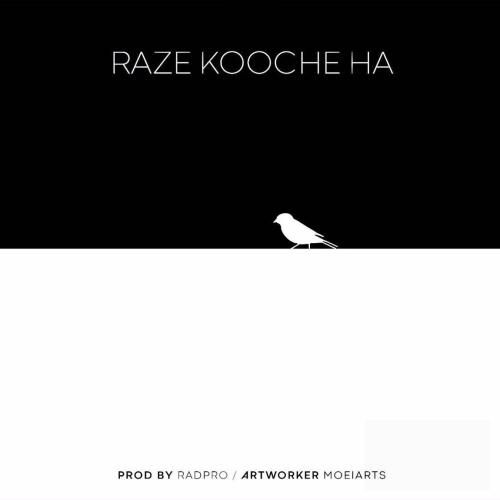 مسین راز کوچه ها