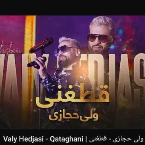 ولی حجازی قطغنی