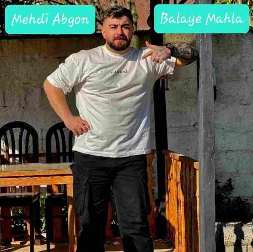 مهدی آبگون بالای محله