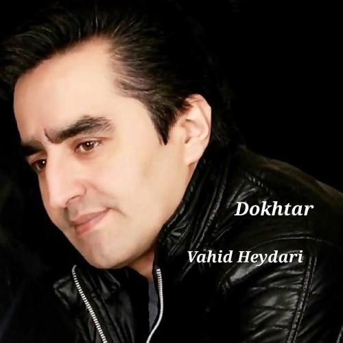 وحید حیدری دختر