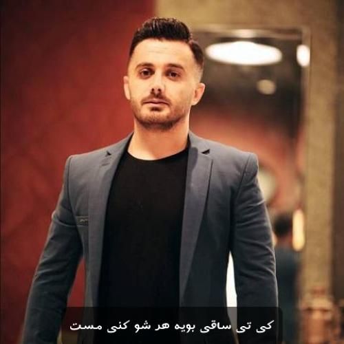 ابی عالی کی تی ساقی بویه هر شو کنی مست