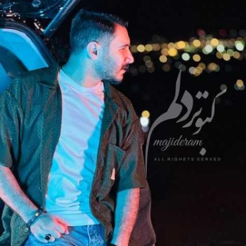 مجید ارم کبوتر دلم