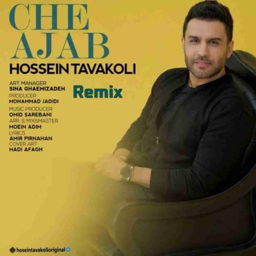 حسین توکلی چه عجب