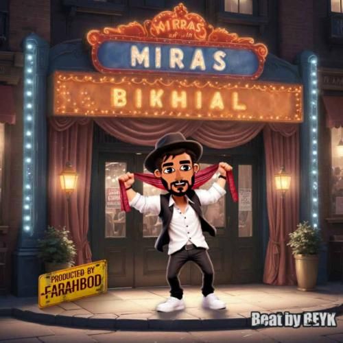 میراث بیخیال