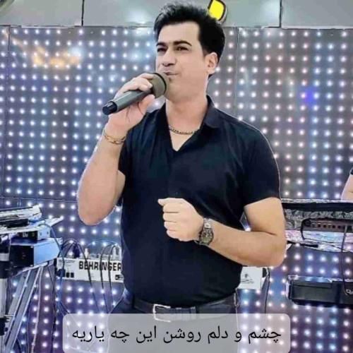 مسلم فتاحی چشم و دلم روشن این چه یاریه