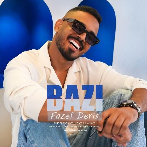 فاضل دریس بازی