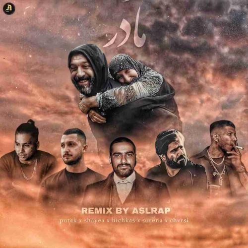 اصل رپ مادر