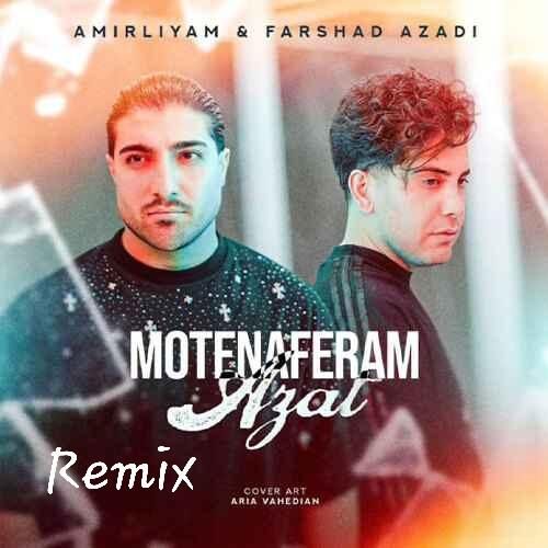 امیر لیام و فرشاد آزادی متنفرم ازت