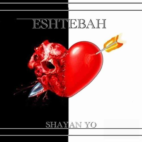 شایان یو اشتباه