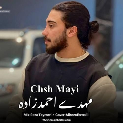 مهدی احمدزاده چش مایی