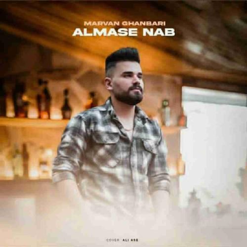 مروان قنبری الماس ناب