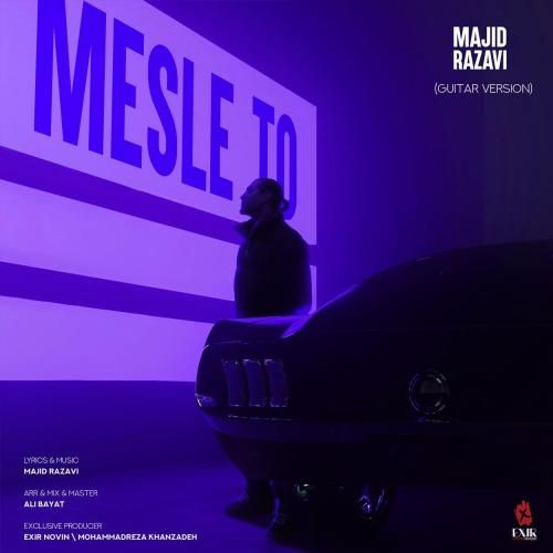 مجید رضوی مثل تو (ورژن گیتار)