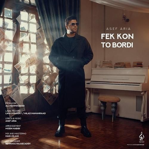 آصف آریا فک کن تو بردی