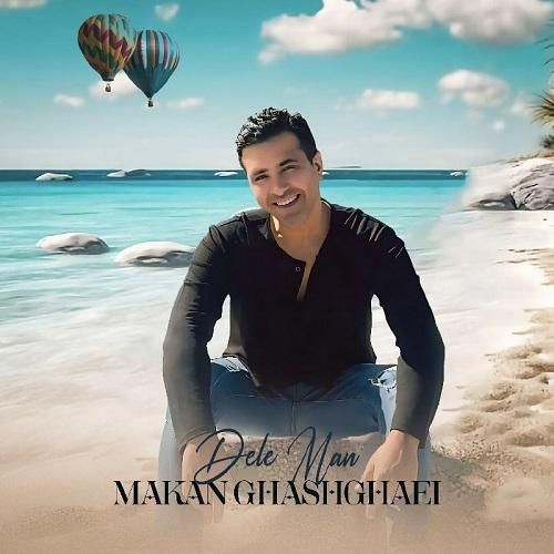 ماکان قشقایی دل من