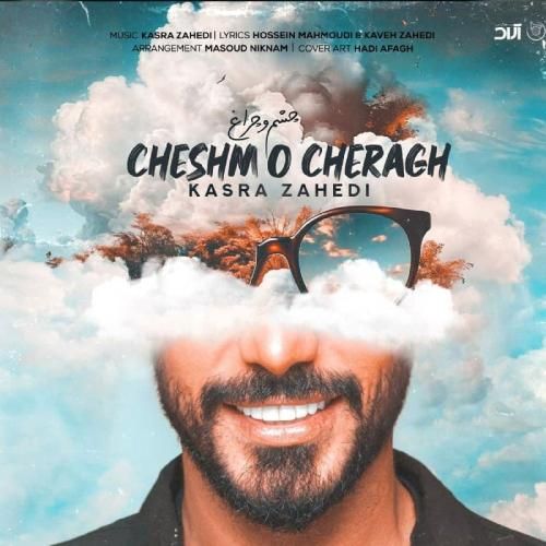 کسری زاهدی چشم و چراغ