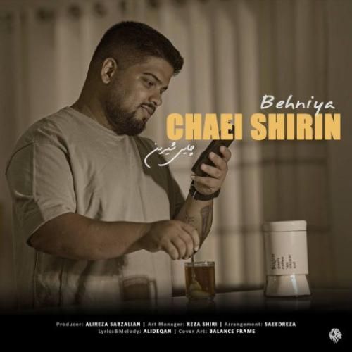 بهنیا چایی شیرین