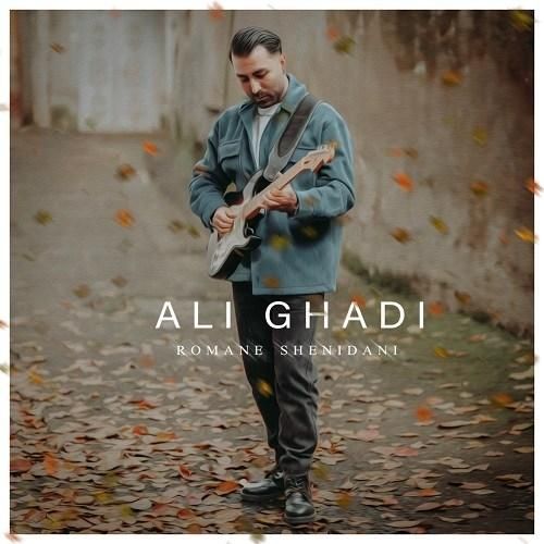 علی قادی رمان شنیدنی