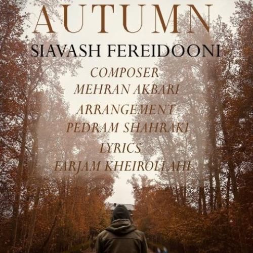 سیاوش فریدونی پاییز