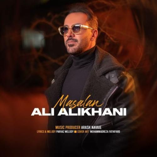 علی علیخانی مثلا