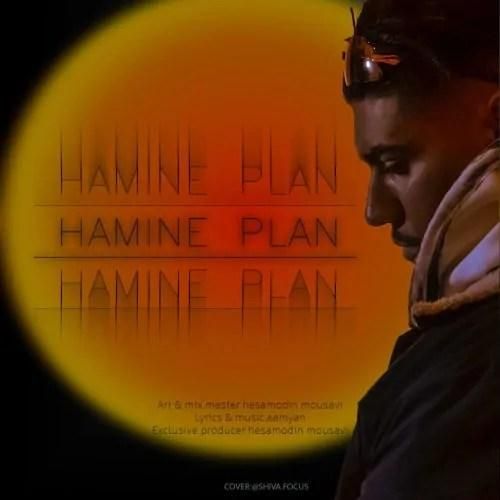 آمیان همینه پلن