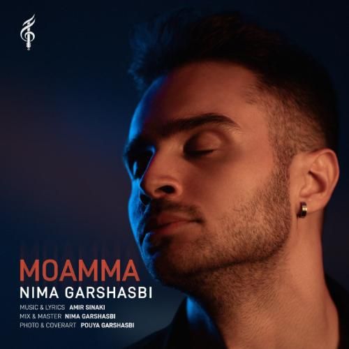 نیما گرشاسبی معما