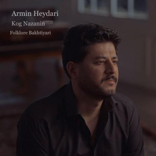 آرمین حیدری کوگ نازنینم