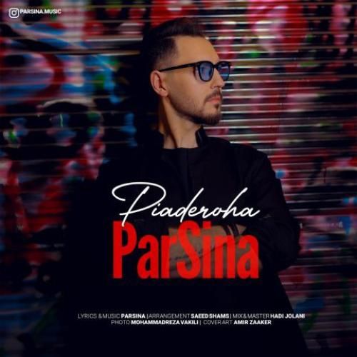 پارسینا پیاده رو ها