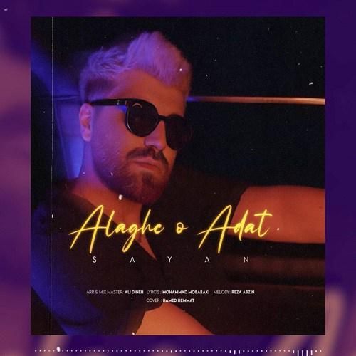 امیر سایان علاقه و عادت