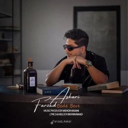 فرزاد عسکری بده بره