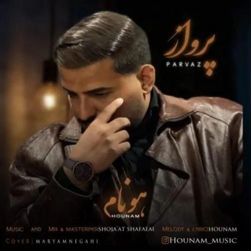 هونام پرواز