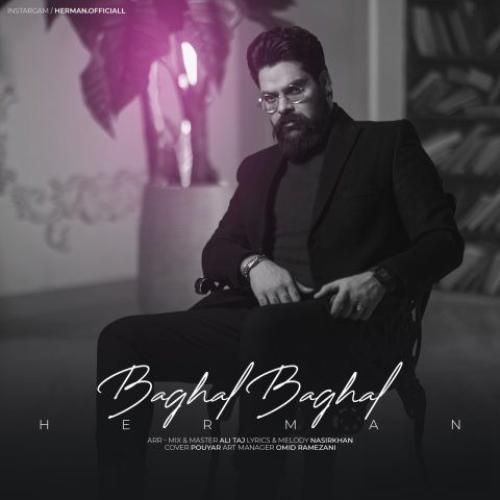 هرمان بغل بغل