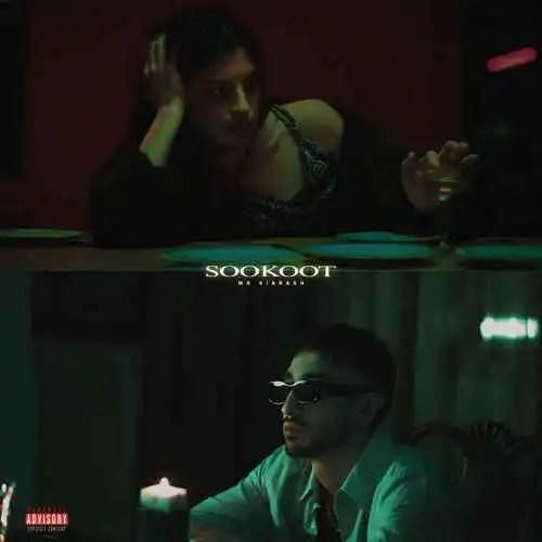 مستر کیارش سکوت