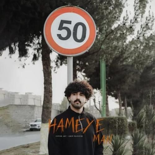 سیا همه ی من