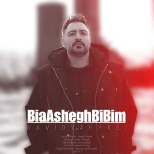 نوید یحیایی بیا عاشق بیبیم