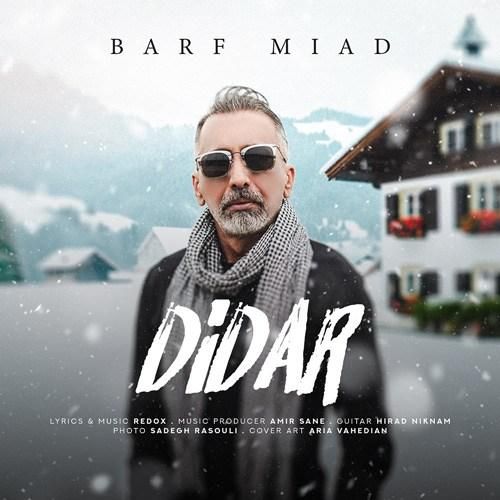 دیدار برف میاد