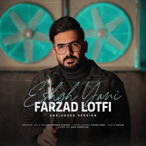 فرزاد لطفی عشق یعنی (آنپلاگد ورژن)