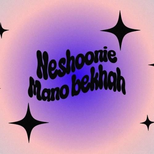 پارسالیپ نشونی منو بخواه