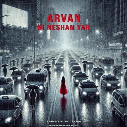 آروان بی نشان یار