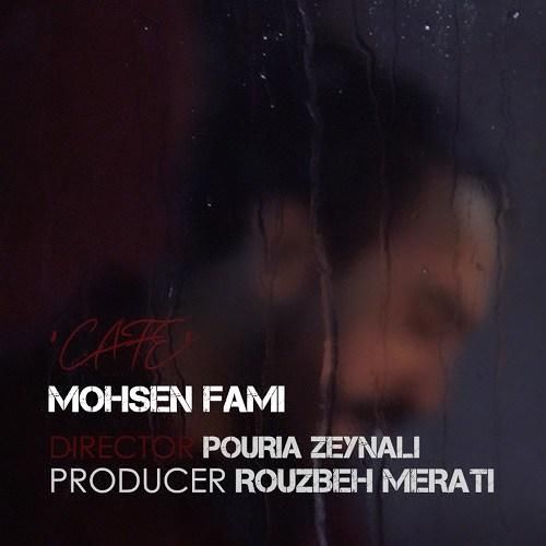 محسن فمی کافه