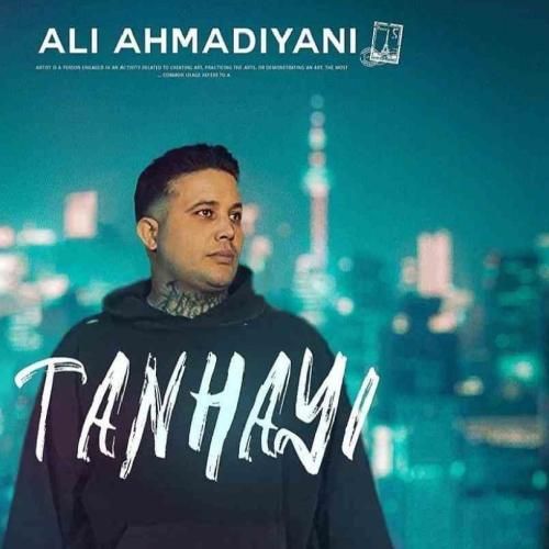 علی احمدیانی تنهایی