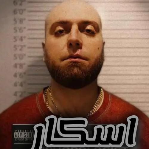 هیپهاپولوژیست اسکار