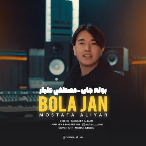 مصطفی علیار بوله جان