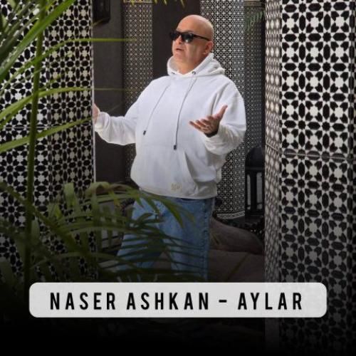 ناصر اشکان آیلار