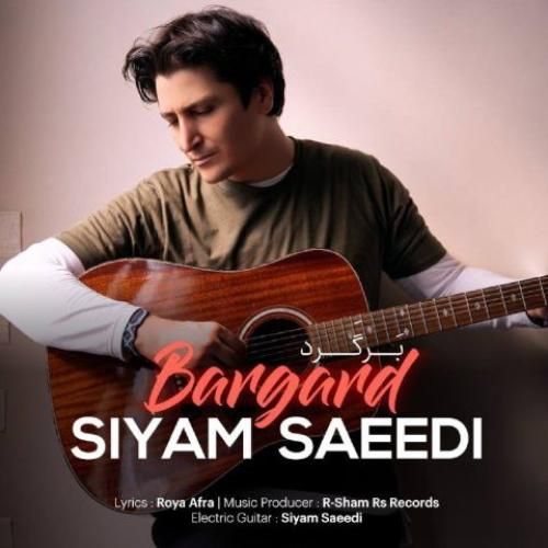 سیام سعیدى برگرد