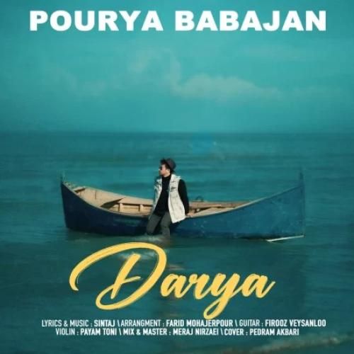 پوریا باباجان دریا
