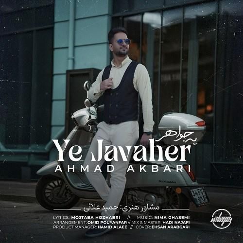 احمد اکبری یه جواهر