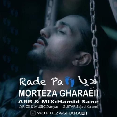 مرتضی قرایی رد پا