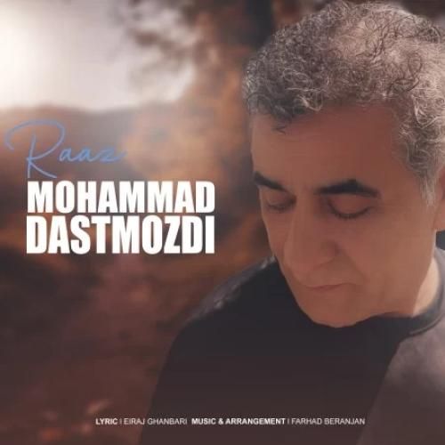 محمد دستمزدی راز